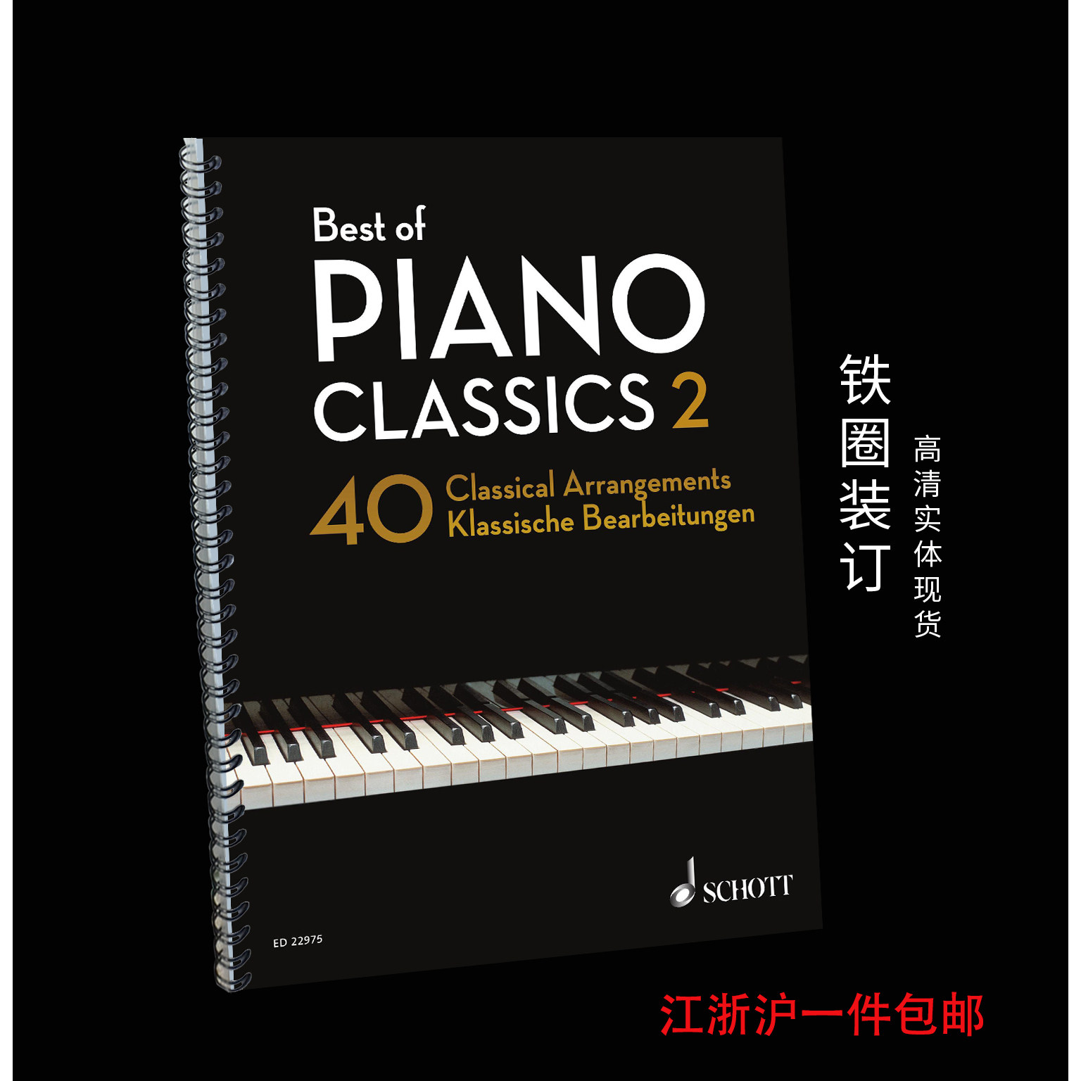 古典钢琴谱 Best of Piano Classics 第二册 40首精选 超清