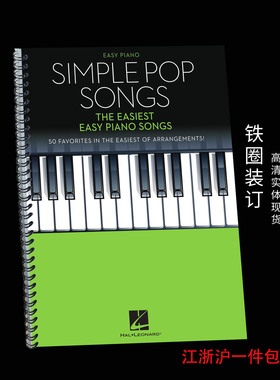 Simple Pop Songs  50首简单的流行歌曲钢琴谱 带歌词 初级