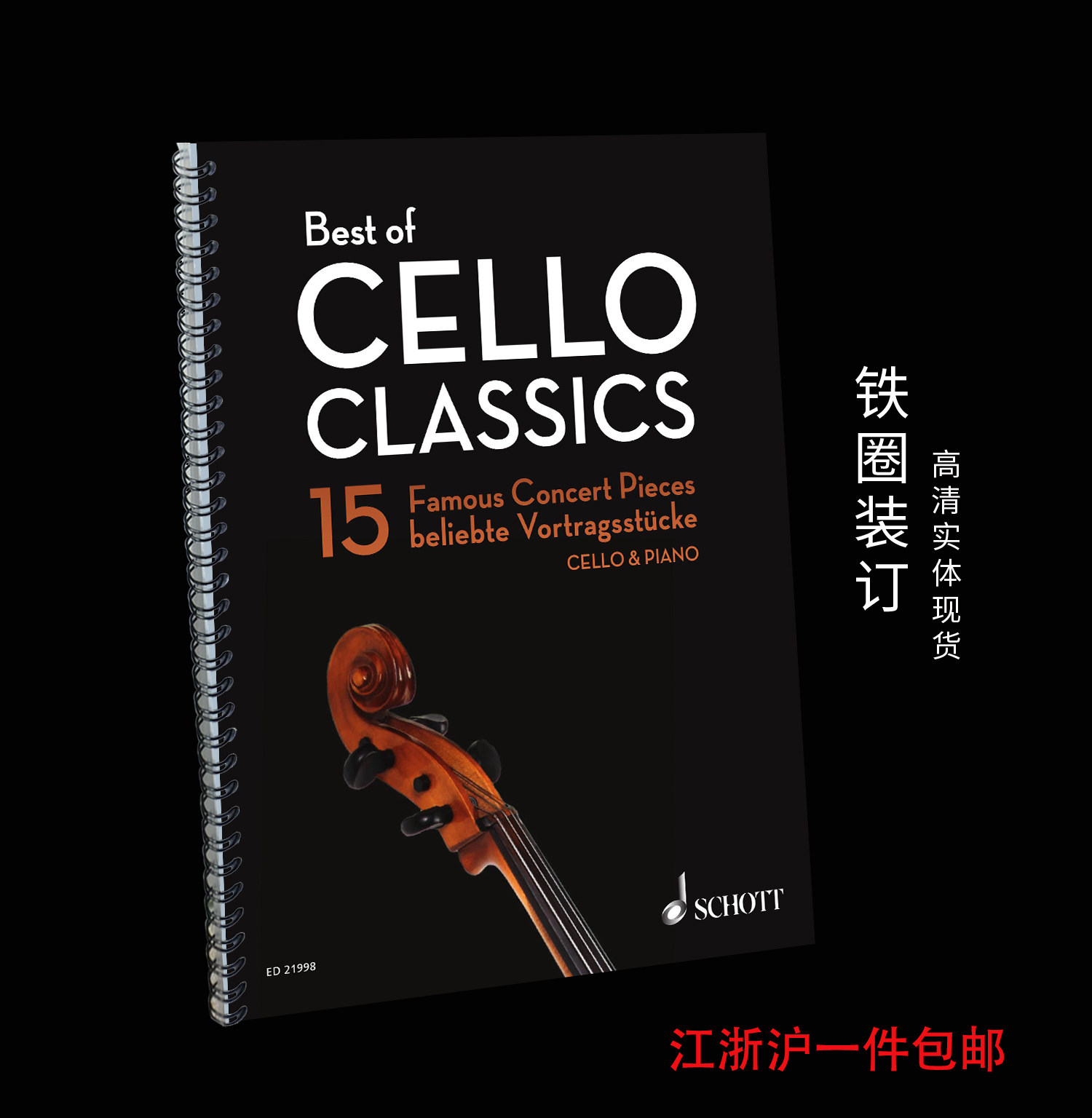 Best of Cello Classics 15 首著名的大提琴和钢琴音乐会曲目