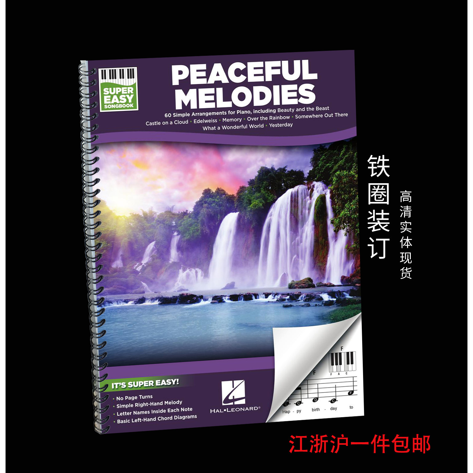 Peaceful Melodies  Super Easy Piano 简易钢琴谱 - 实物图
