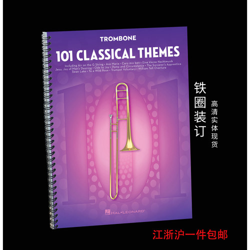 长号独奏谱Trombone谱