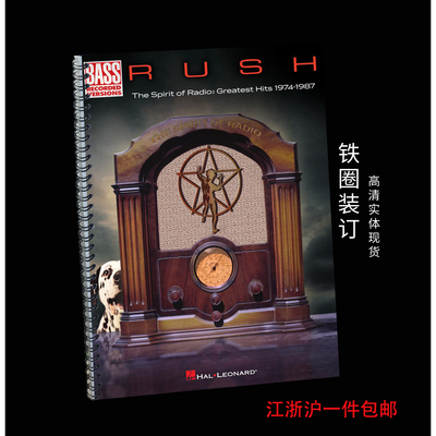 实体贝斯谱Rush–TheSpirit