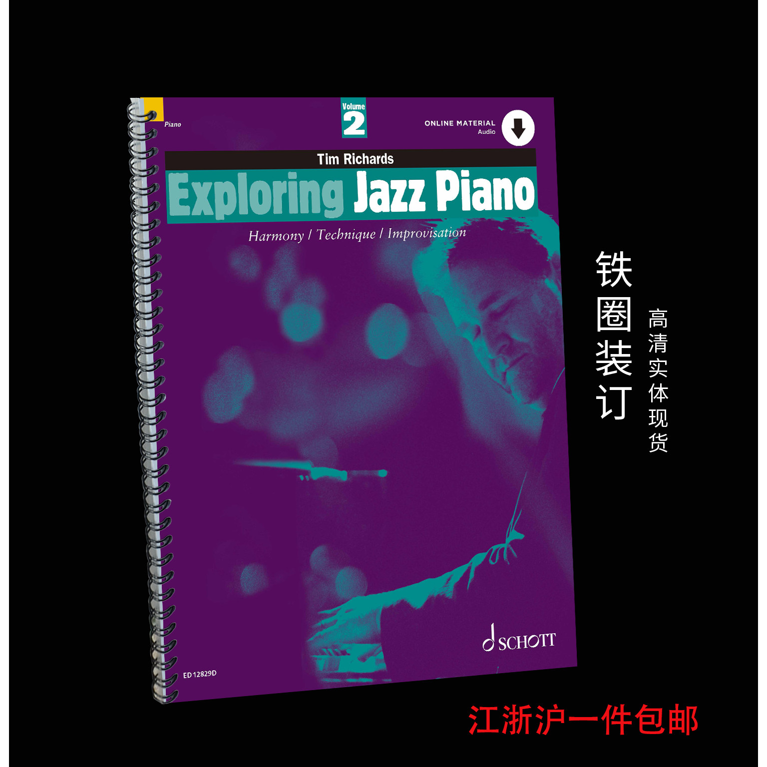 爵士钢琴 Exploring Jazz Piano 第二册 和声技巧即兴创作 带音频
