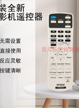原装全新EPSON爱普生投影机/仪 CH-TW5350  CH-TW5450 遥控器