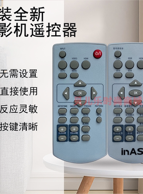 原装全新inask英士投影机/仪 CU529D IN52UD U152D CU550D 遥控器