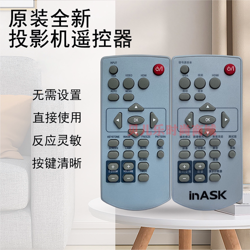 原装全新inask英士投影机/仪 X3450 VW400 VW401 VW403 遥控器