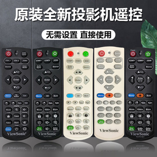 PJD7525W PJD7325 PJD7828HDL遥控器 全新优派投影机PJD6552W 原装