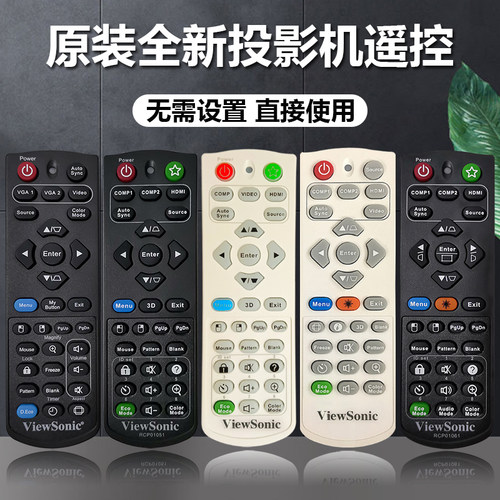 全新优派投影机PJD5126 PJD5132 PJD5134 PJD5226 PJD5232L遥控器