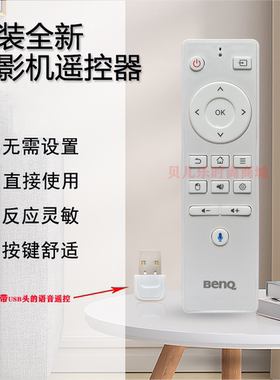 原装全新 明基BENQ投影仪ET732C BX3550 SP6458 RX8426遥控器