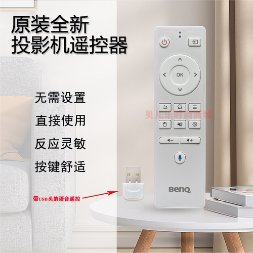 原装全新 明基BENQ投影仪RN3653 RN3653 EB5423 EB5423遥控器
