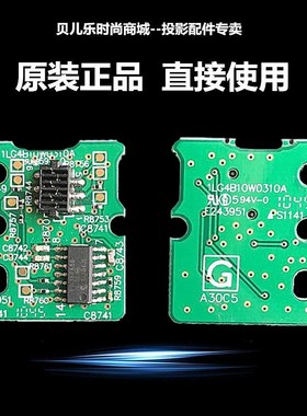 松下投影机PT-BZ470C PT-BZ570C PT-BZ575NC PT-BW530C 计时芯片