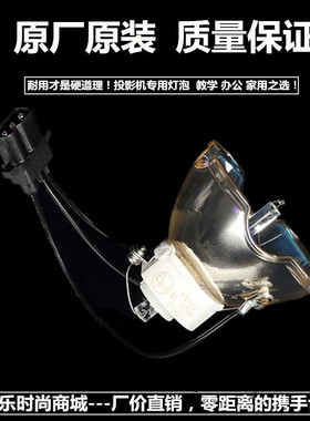 原装全新 SANYO三洋投影机灯泡MP515 MP515ST MP525 MP525ST灯泡