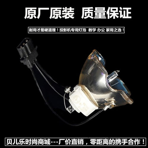 EIKI爱其投影机灯泡LC-X80 LC-XT5 LC-XG500 LC-XG500L LC-X8灯泡