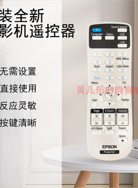 原装全新EPSON爱普生投影机/仪 EB-C520XH EB-G5000 遥控器