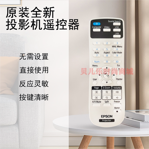 原装全新EPSON爱普生投影机/仪 EB-C520XH EB-G5000 遥控器