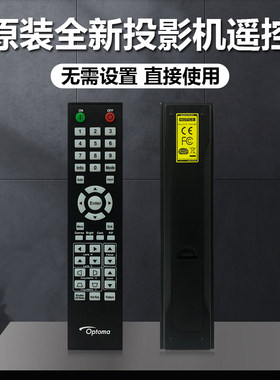 原装全新奥图码投影机仪ZK1050 ZU750 ZU600SA ZU650 ZU660遥控器
