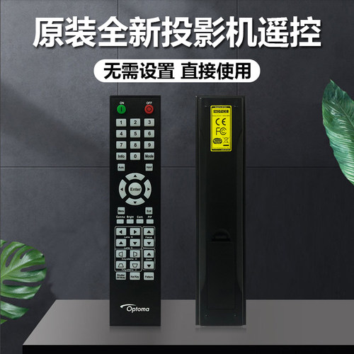 原装全新奥图码投影机/仪MNU7542 MSU8184 MSU8186 MSU8351遥控器