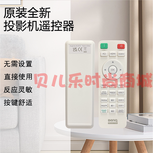 原装全新 明基BENQ投影仪MH560P AH570N BH2800 SP1548 遥控器