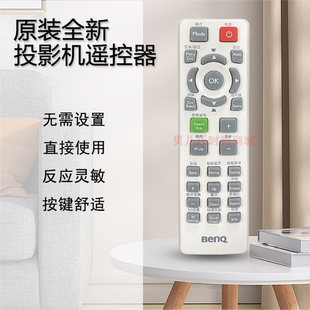 全新 E500 明基BENQ投影仪i4080 RH2548 E500JD遥控器 i2548 原装