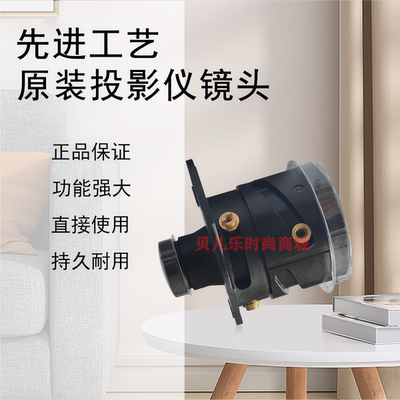 原装全新BENQ明基投影机/仪BX6735 BX7635 CP1506 CP1527镜头