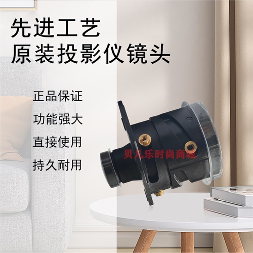 原装全新BENQ明基投影机/仪BP5125C BP5225C BPS527 BPS5627镜头