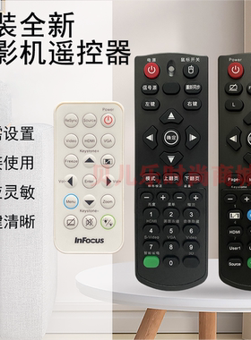 原装全新INFOCUS富可视投影机/仪 IN226 IN226ST IN227 遥控器