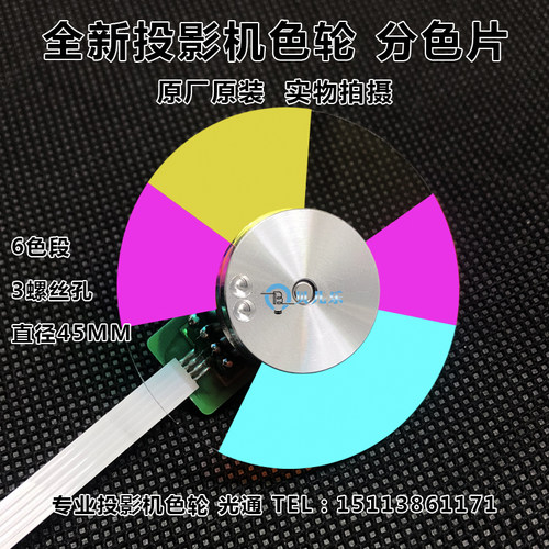 原装全新明基（BENQ）投影机/仪色轮 TK800 TK800M 分色片