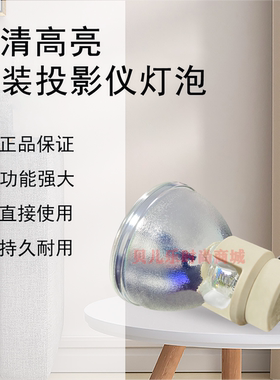 原装全新BENQ明基投影机/仪S2318 HT1085ST W1070+w W1075灯泡