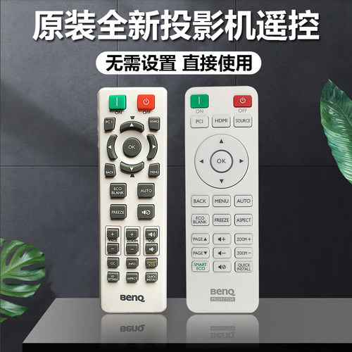原装明基投影机BU1006 BX8050 ED3503 EH1053 LH710 LH710D遥控器