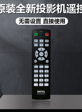 原装全新明基投影机PX9510 PX9600 PX9710 PW9500 LU9715遥控器