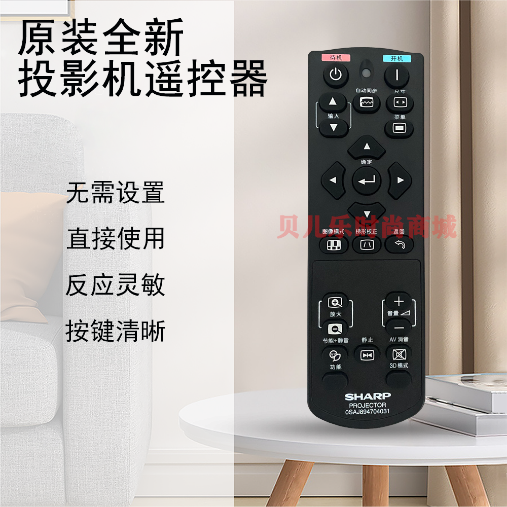原装全新夏普sharp投影机XG-H450XA XG-H450ZA XG-HT35WA遥控器