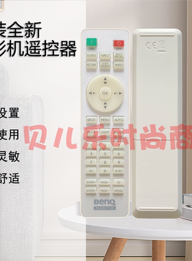 原装全新 明基BENQ投影仪RU551F ML10584 PU91058 TU950ST+遥控器