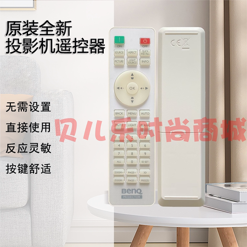 原装全新 明基BENQ投影仪 A9951ST EP995 T9995 LU951ST+ 遥控器