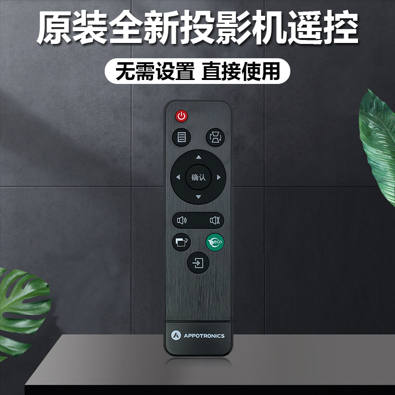 原装全新光峰投影机/仪 AL-LW213ST AL-LW220ST AL-LW223ST遥控器