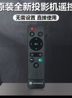 光峰投影机 AL-LX213ST AL-LX220ST AL-LX223ST AL-LX225ST遥控器