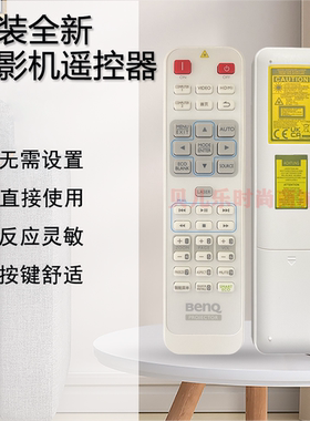 原装全新 明基BENQ投影仪i890H RW3226 i911JD MW883UST+遥控器