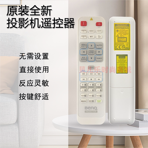 原装全新 明基BENQ投影仪i910P i910E i910H i910F i910V遥控器