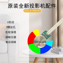 原装全新BENQ明基投影机/仪ML7330 PS6733 MS600_H MS610P色轮