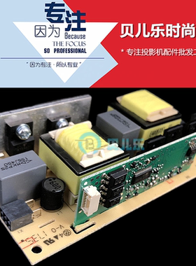 原装全新 宏碁ACER投影机灯电源 宏基S1385WHNE X1385WH点灯板