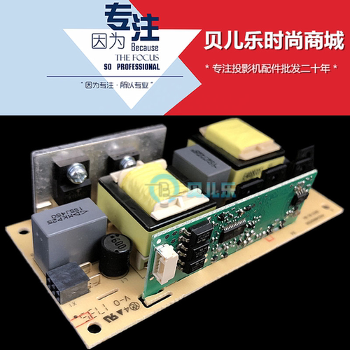 原装全新宏碁ACER投影机灯电源 宏基H5381BD H5383BD AX326点灯板