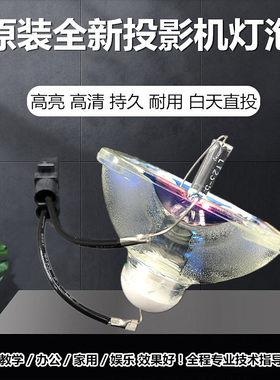 爱普生投影机EB-824 EB-824H EB-825 EB-825H EB-826 EB-826W灯泡