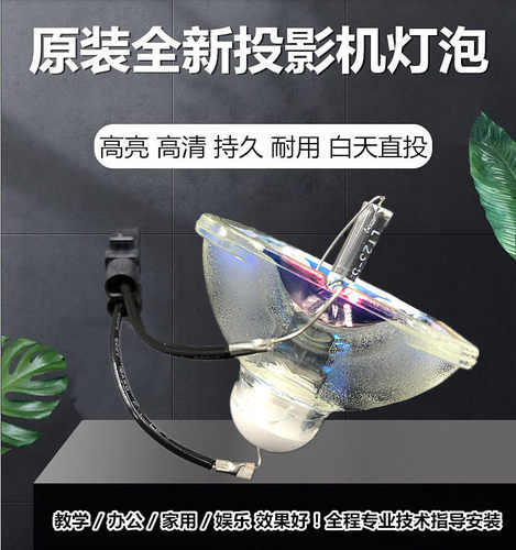 爱普生投影机EH-TW5800 HC6100 HC6500 HC8100 HC9100 HC8350灯泡