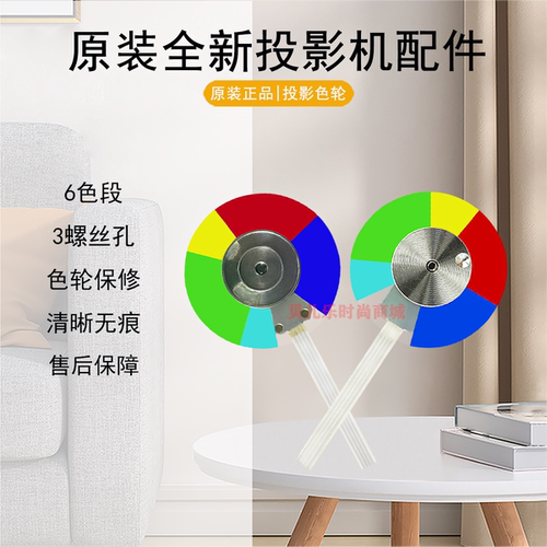 原装全新Optoma奥图码投影机OSW826 ONW726 OWW626 ODW526色轮