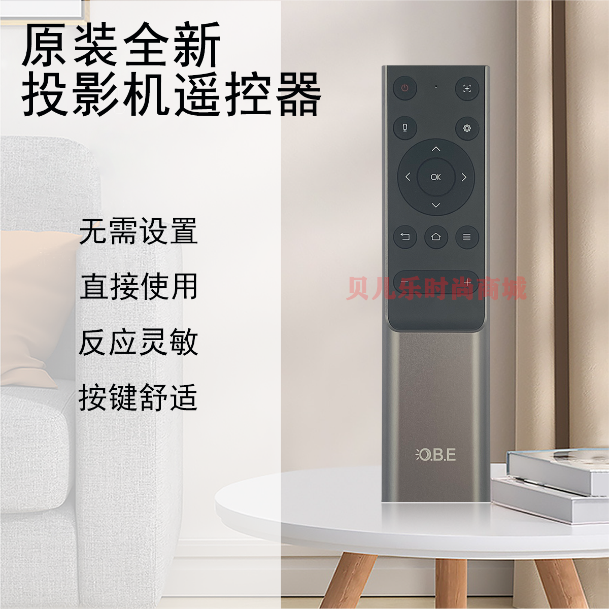原装全新大眼橙投影机/仪V2Pro V8 V9 V5Pro H3Pro X20 X11遥控器