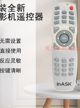 原装全新inask英士投影机/仪IN900XH X9900H PW750H PW751H遥控器