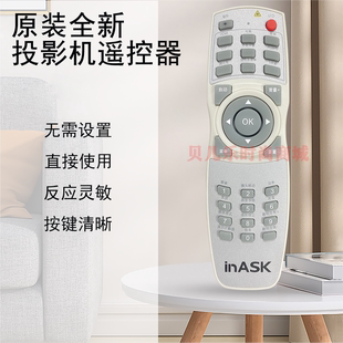 PU529 仪 IN520U U9520 遥控器 原装 PU600 全新inask英士投影机