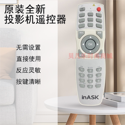 原装全新inask英士投影机/仪W9750H PW850H PW851H PW853H遥控器