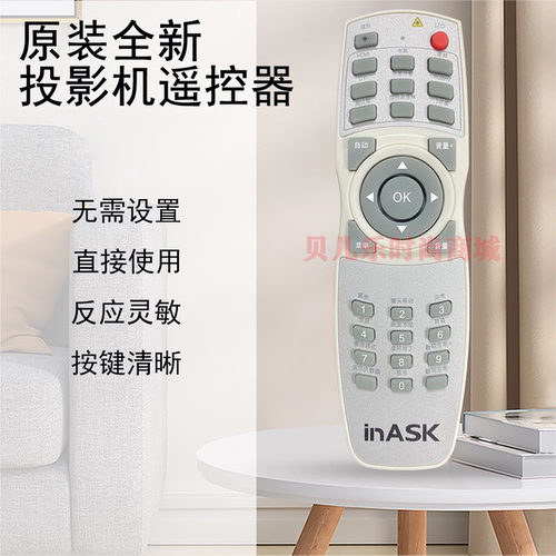 原装全新inask英士投影机/仪 PU805 PU809 IN800U U9800 遥控器