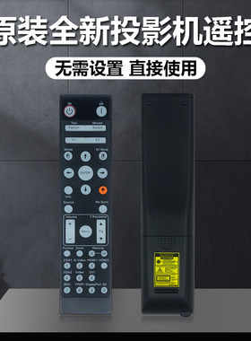 原装奥图码投影机/仪ZH420UST ZH500T-B ZH500T-W ZH506T-B遥控器