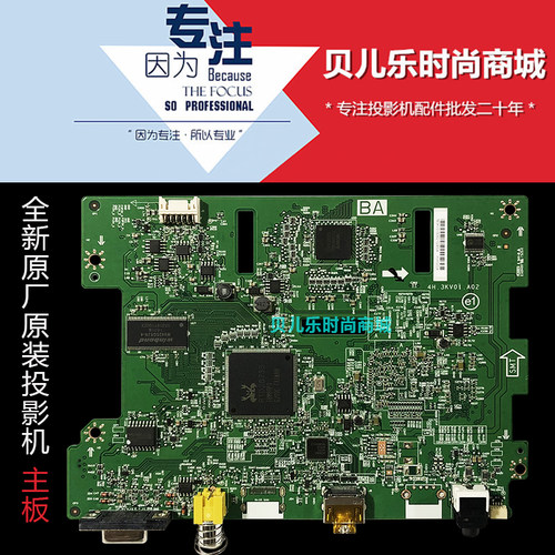原厂原装全新SONY索尼投影机VPL-DX221  VPL-DX240 VPL-DX241主板